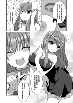 Page 7 of ] Inu-kei Kanojo To Cosplay Ecchi