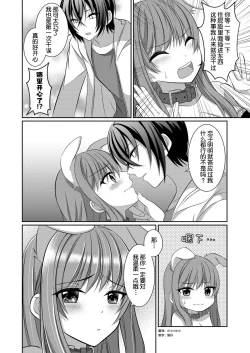 Page 9 of ] Inu-kei Kanojo To Cosplay Ecchi