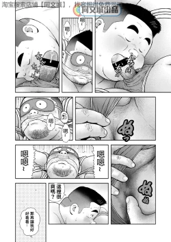 Page 18 of Kunoyu Yonhatsume Geinin no Saga