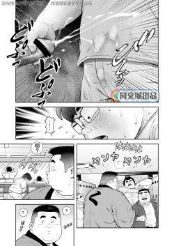 Page 13 of Kunoyu Gohatsume Shinju no Sao