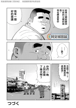 Page 18 of Kunoyu Rokuhatsume Hidemi no Omanko