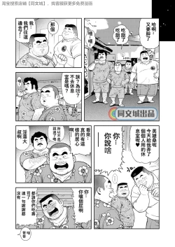 Page 4 of Kunoyu Rokuhatsume Hidemi no Omanko