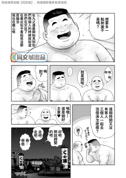 Page 24 of Kunoyu Nanahatsume Akina Rachi Keikaku