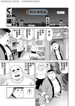 Page 7 of Kunoyu Nanahatsume Akina Rachi Keikaku