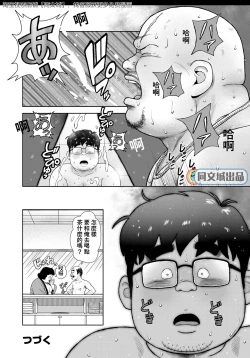 Page 26 of Kunoyu Kyuuhatsume Kainushi no Shitsuke