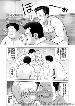 Page 7 of Kunoyu Juunihatsume Akina no Rival