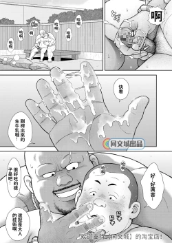 Page 27 of Kunoyu Juuyonhatsume Makyuu de Otose