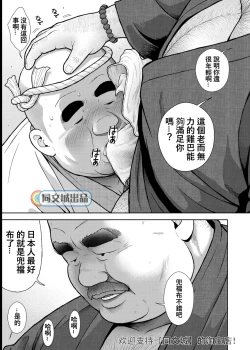 Page 9 of Kunoyu Juugohatsume Fundoshi Love