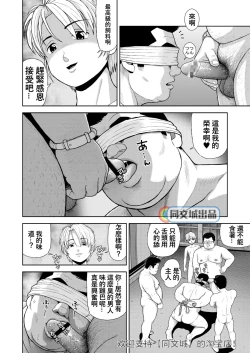 Page 16 of Kunoyu Juurokuhatsume Dorei Senkoku