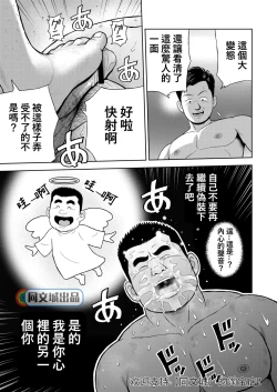 Page 39 of Kunoyu Juurokuhatsume Dorei Senkoku