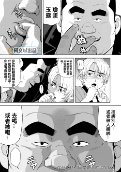 Page 5 of Kunoyu Juurokuhatsume Dorei Senkoku