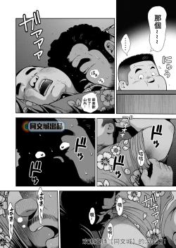 Page 10 of Kunoyu Juunanahatsume Kiss wa Anoko no Ika no Aji