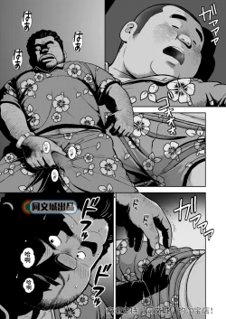 Page 13 of Kunoyu Juunanahatsume Kiss wa Anoko no Ika no Aji