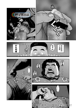 Page 28 of Kunoyu Juunanahatsume Kiss wa Anoko no Ika no Aji