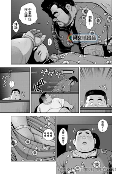 Page 29 of Kunoyu Juunanahatsume Kiss wa Anoko no Ika no Aji