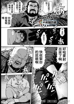 Page 17 of Kunoyu Juuhachihatsume Otoko no Kunshou