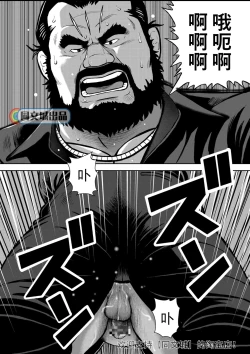 Page 18 of Kunoyu Juuhachihatsume Otoko no Kunshou