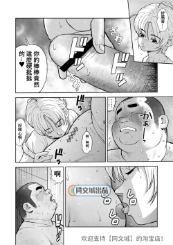 Page 14 of Kunoyu Nijuuhatsume Tsuyudaku to Konwaku no Ganbou