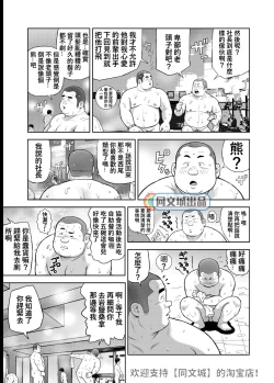 Page 5 of Kunoyu Nijuuhatsume Tsuyudaku to Konwaku no Ganbou