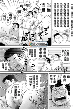 Page 25 of Kunoyu Nijuuichihatsume Mittsu no Kokoro o Hitotsu ni Awasete