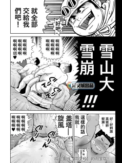 Page 26 of Kunoyu Nijuuichihatsume Mittsu no Kokoro o Hitotsu ni Awasete