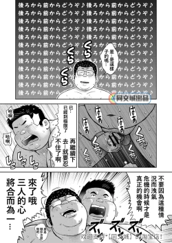 Page 27 of Kunoyu Nijuuichihatsume Mittsu no Kokoro o Hitotsu ni Awasete