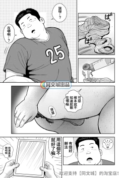 Page 3 of Kunoyu Nijuuichihatsume Mittsu no Kokoro o Hitotsu ni Awasete