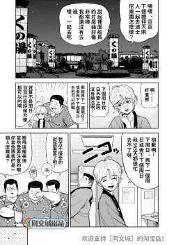 Page 7 of Kunoyu Nijuuichihatsume Mittsu no Kokoro o Hitotsu ni Awasete