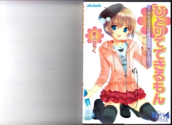 Page 56 of Introduction to the "Ananie" for boys 给男孩子的慰菊指导丛书