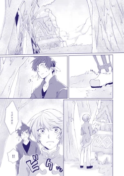 Page 16 of Mizu wa Houen no Kata ni Zuiu - Water leads itself to its vessel