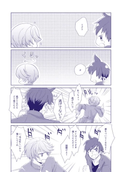 Page 17 of Mizu wa Houen no Kata ni Zuiu - Water leads itself to its vessel