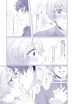 Page 26 of Mizu wa Houen no Kata ni Zuiu - Water leads itself to its vessel