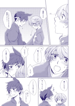 Page 32 of Mizu wa Houen no Kata ni Zuiu - Water leads itself to its vessel