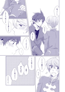 Page 36 of Mizu wa Houen no Kata ni Zuiu - Water leads itself to its vessel