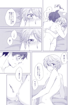 Page 42 of Mizu wa Houen no Kata ni Zuiu - Water leads itself to its vessel