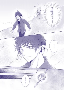 Page 4 of Mizu wa Houen no Kata ni Zuiu - Water leads itself to its vessel