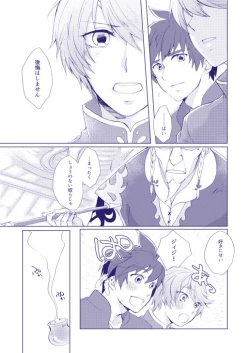 Page 63 of Mizu wa Houen no Kata ni Zuiu - Water leads itself to its vessel