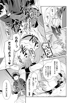 Page 25 of Kinju no Madousho 2 Shinkan-san wa Saimin Mahou de Dankon ni Tsukaeru Yorokobi o Shiru