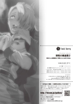 Page 31 of Kinju no Madousho 2 Shinkan-san wa Saimin Mahou de Dankon ni Tsukaeru Yorokobi o Shiru