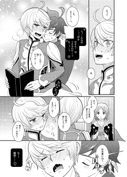 Page 14 of Torokeru Taion