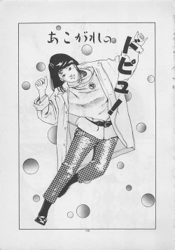 Page 147 of Kiss no mamade