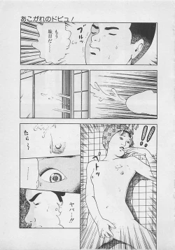 Page 161 of Kiss no mamade