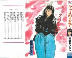 Page 1 of Kiss no mamade