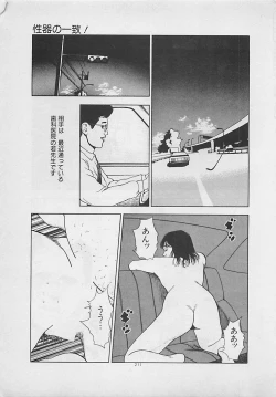 Page 213 of Kiss no mamade