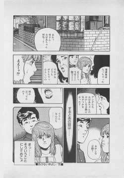 Page 66 of Kiss no mamade