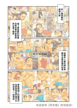 Page 2 of Suki Suki Daisuki Suiei-bu