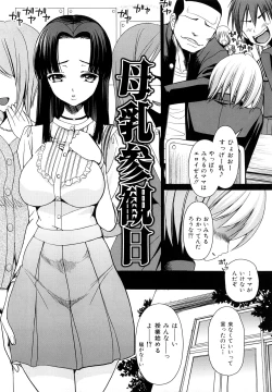 Page 21 of Saki Midare Yo Shoujo