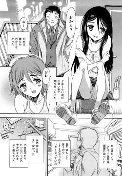 Page 64 of Saki Midare Yo Shoujo
