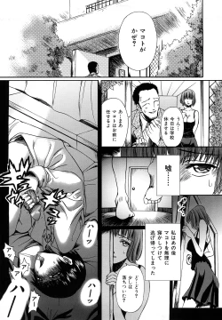 Page 83 of Saki Midare Yo Shoujo