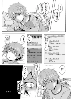 Page 20 of Seigi no Kokoro o Fuminijire!